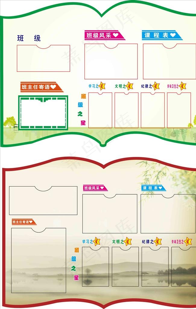 异形班级门牌图片cdr矢量模版下载