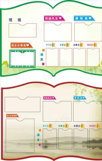 异形班级门牌图片