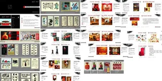 酒鬼酒画册图片