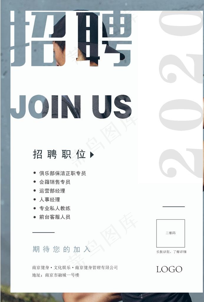 招聘图片