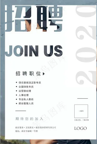 招聘图片