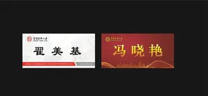 桌牌图片