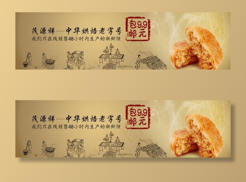 食品海报图片psd模版下载