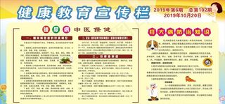 糖尿病健康宣传栏图片