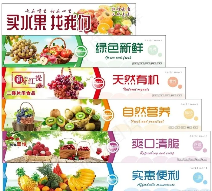 水果店灯箱广告图片(210X297)cdr矢量模版下载
