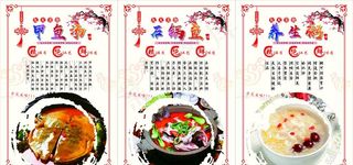 饭店餐厅菜馆酒楼展板甲鱼石锅鱼图片