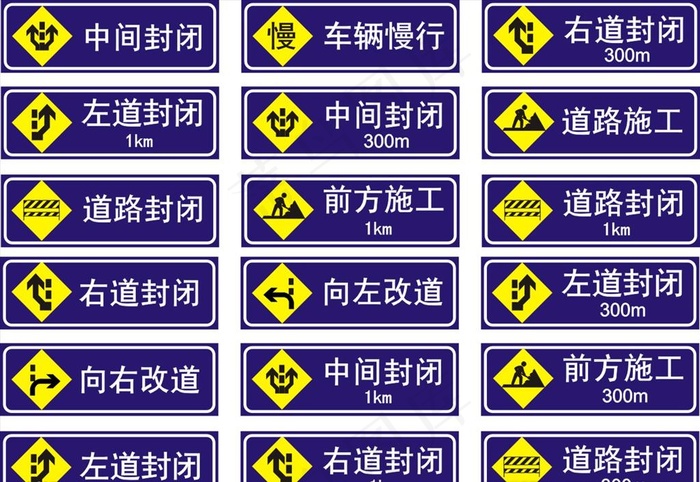 施工安全标识牌图片cdr矢量模版下载