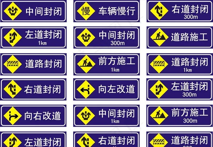 施工安全标识牌图片cdr矢量模版下载