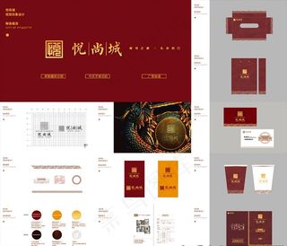 新中式地产VI图片