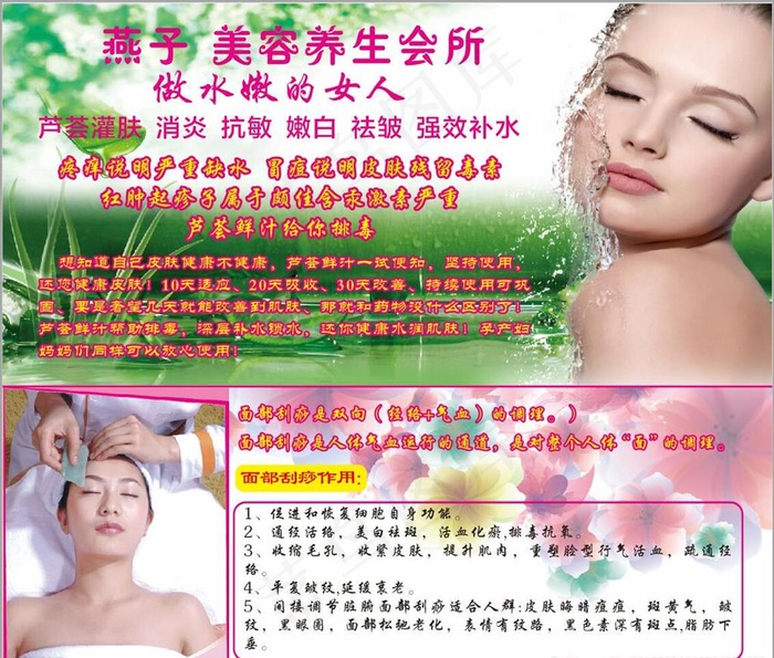 美容 唯美 美容院 单透图片