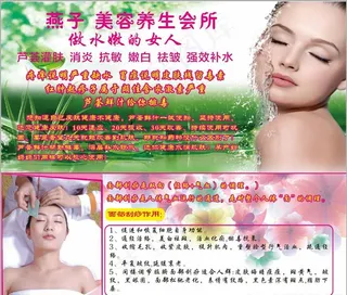 美容 唯美 美容院 单透图片