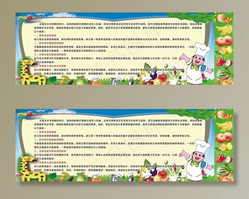 幼儿园厨房图片(210X297)cdr矢量模版下载