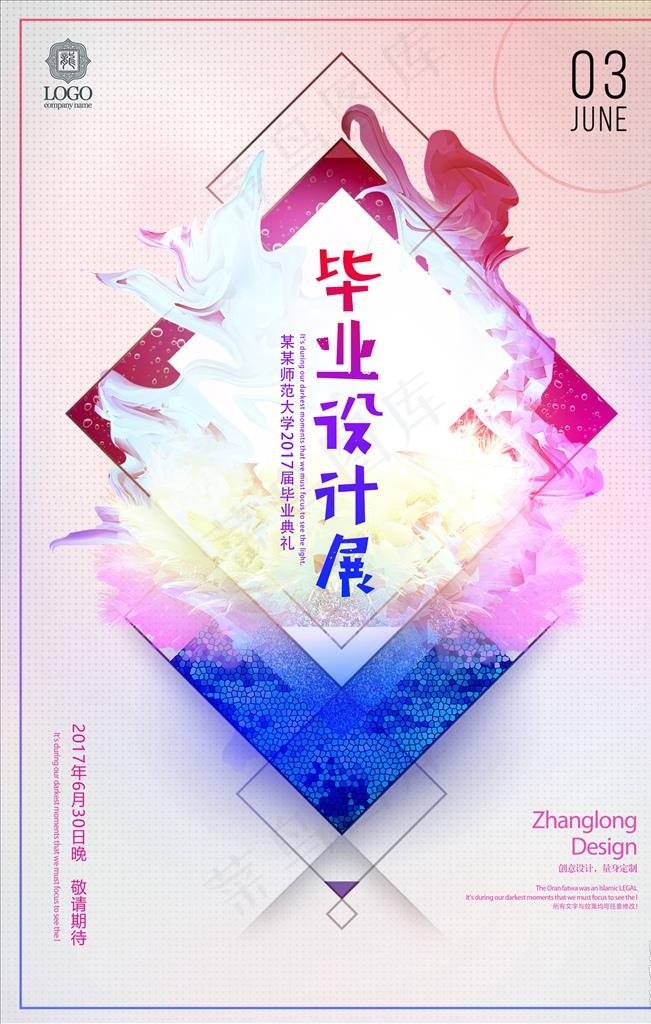 艺术展图片(3543X5315(DPI:150))psd模版下载