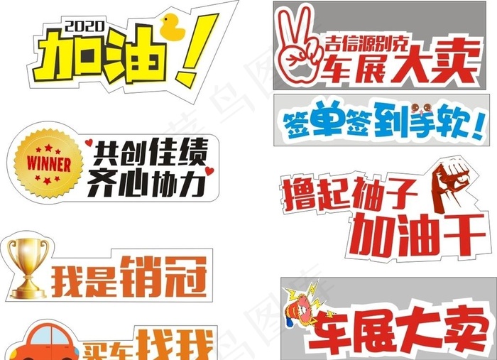手举牌图片cdr矢量模版下载