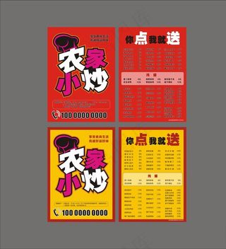 外卖送餐卡图片