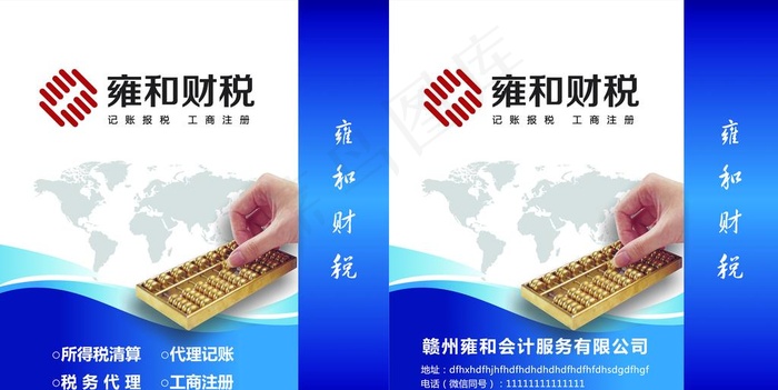 财税手提袋图片(8102X4323(DPI:300))psd模版下载
