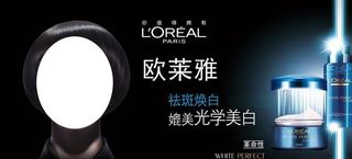 欧莱雅图片