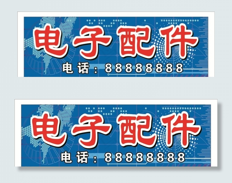 电子配件图片cdr矢量模版下载