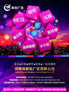 广告公司彩页图片