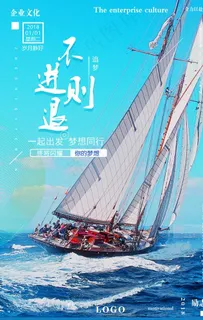 励志海报图片 励志海报图片