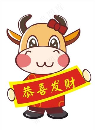 卡通牛图片
