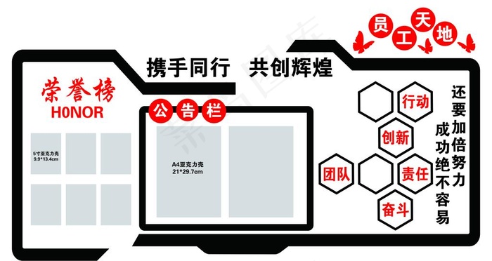 员工天地图片psd模版下载