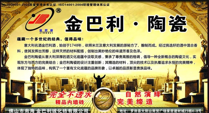 金巴利陶瓷图片