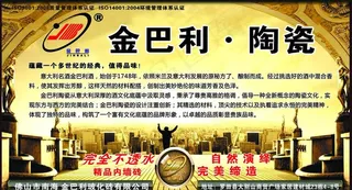 金巴利陶瓷图片