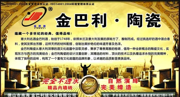 金巴利陶瓷图片 金巴利陶瓷图片