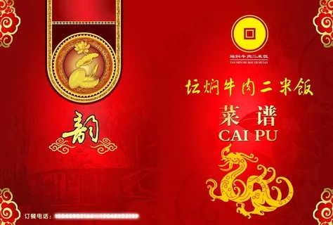 菜单封面设计图片