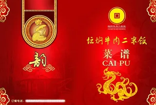 菜单封面设计图片