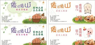 鸡蛋包装图片