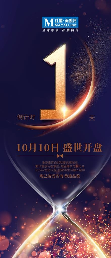 紫色高档立体字奢华漏斗倒计时3图片(1772X3836(DPI:150))psd模版下载