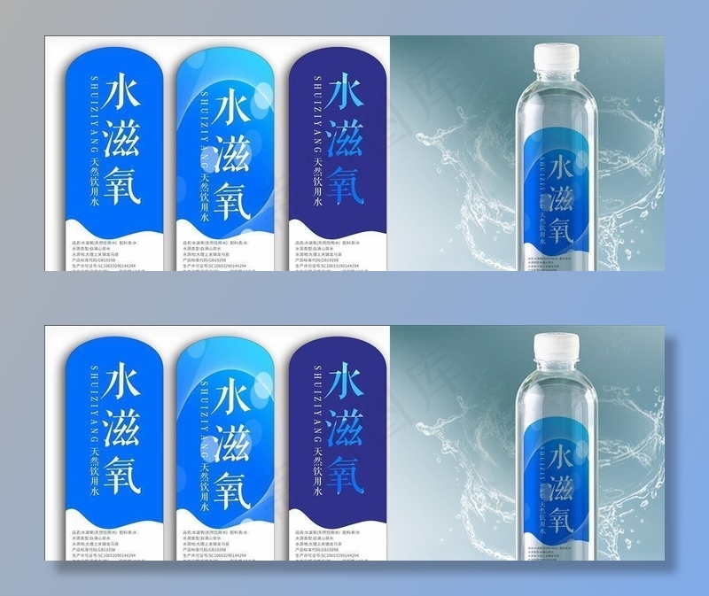 矿泉水贴图片cdr矢量模版下载
