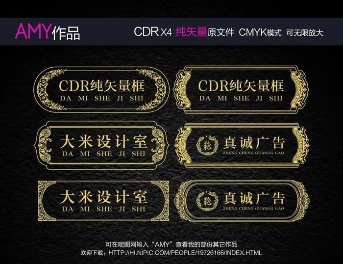 6款 欧式长方形古风框图片cdr矢量模版下载