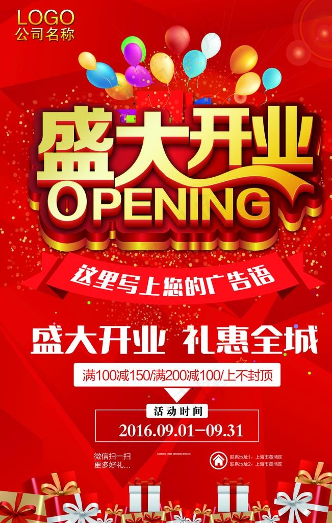 美容美发店开业宣传单图片(4724X7087(DPI:300))psd模版下载
