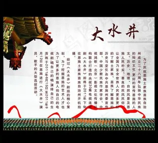 古建筑海报图片