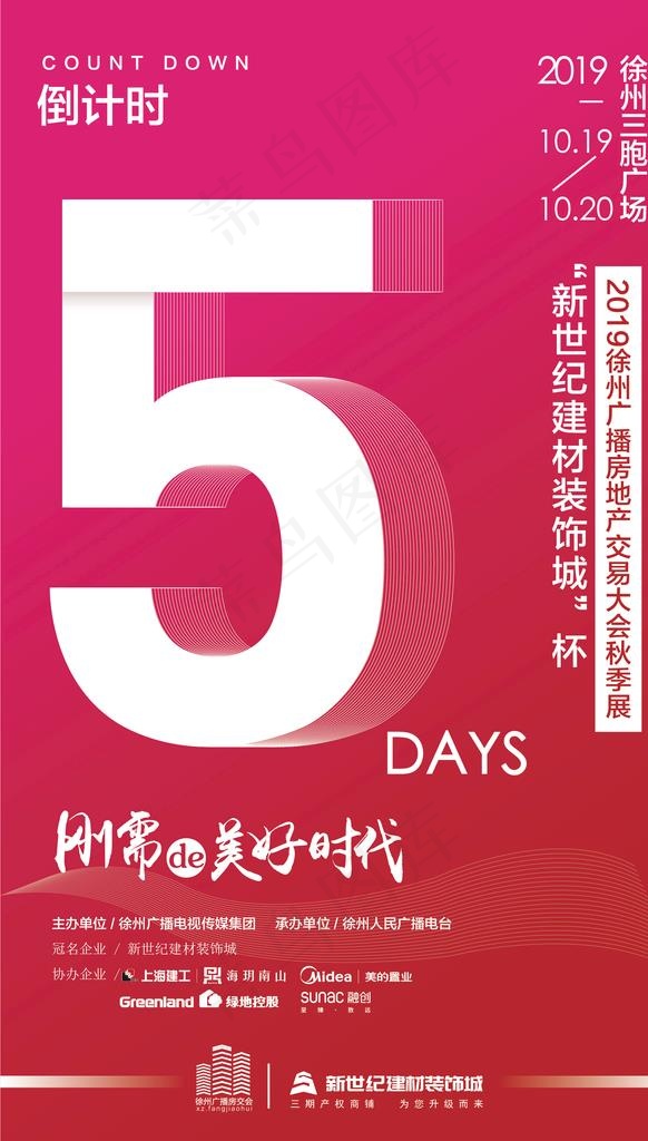 倒计时图片ai矢量模版下载