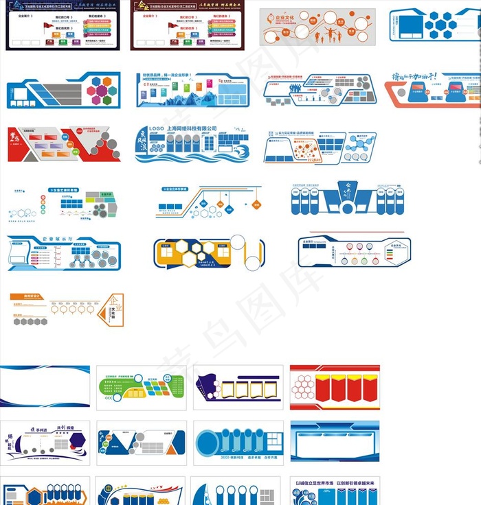 企业文化墙图片cdr矢量模版下载