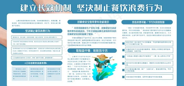 光盘行动图片(7087X3543(DPI:150))psd模版下载