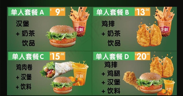 正新鸡排 裹粉鸡排 鸡排主图图片psd模版下载