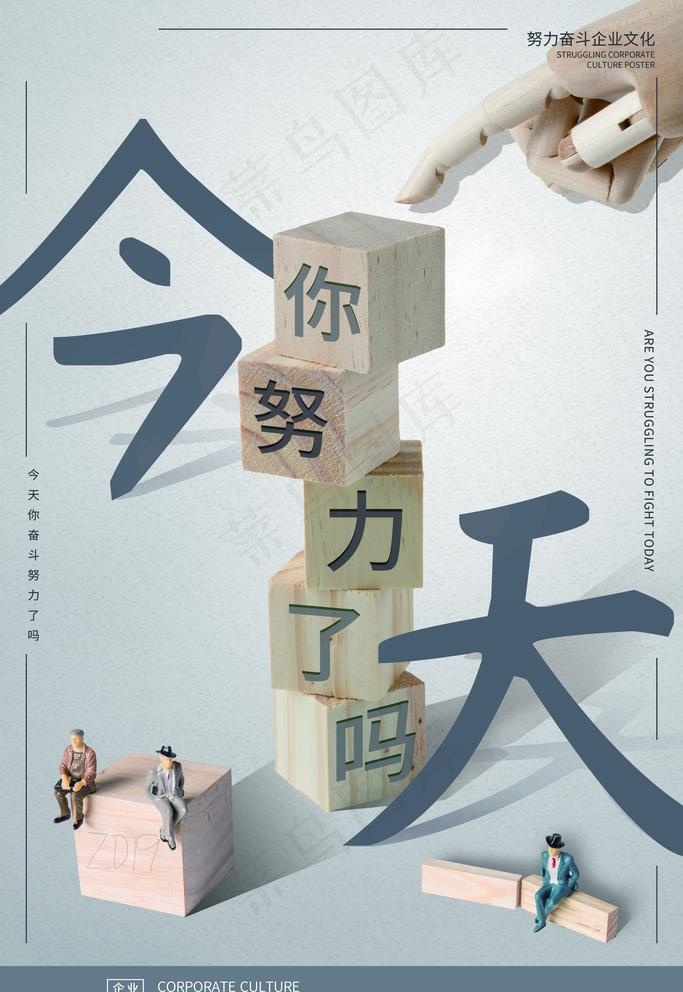 企业文化图片psd模版下载