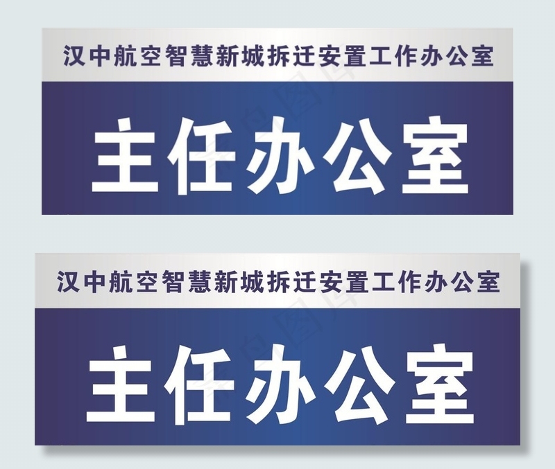 门牌图片cdr矢量模版下载