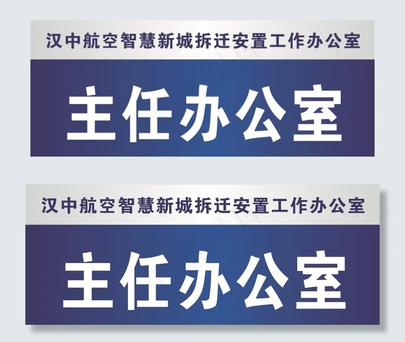 门牌图片cdr矢量模版下载