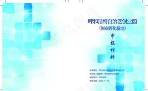 蓝色封皮图片