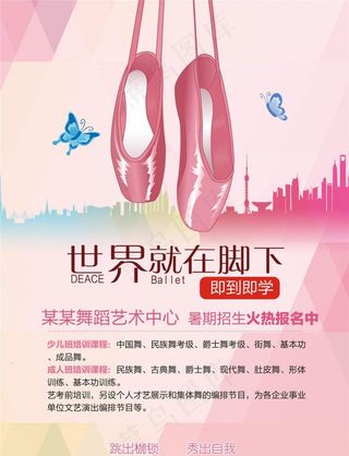 世界就在脚下图片