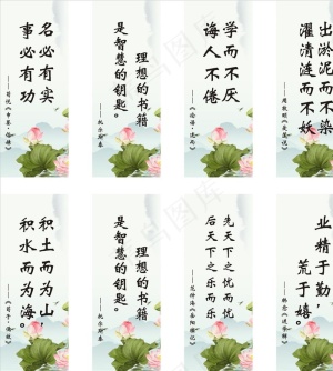 名人名言图片