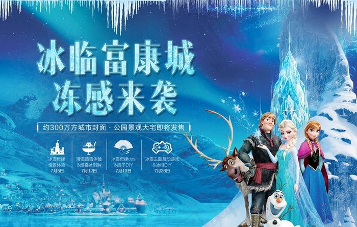 冰雪背景图片(7087X4724(DPI:300))psd模版下载