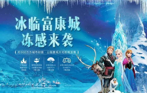 冰雪背景图片 冰雪背景图片