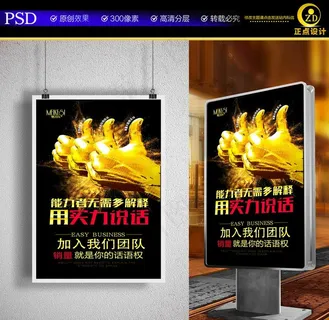 大拇指海报图片